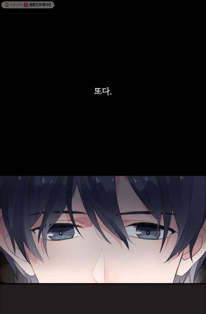 돌로의 운명캡슐 7화 1