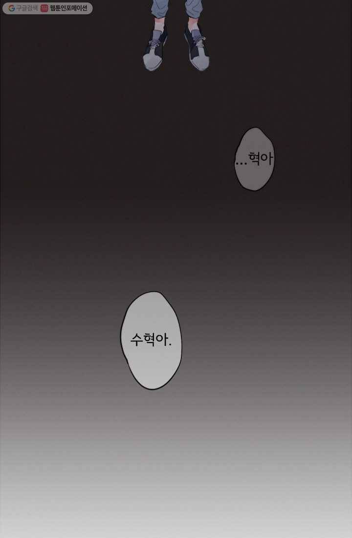 돌로의 운명캡슐 7화 3