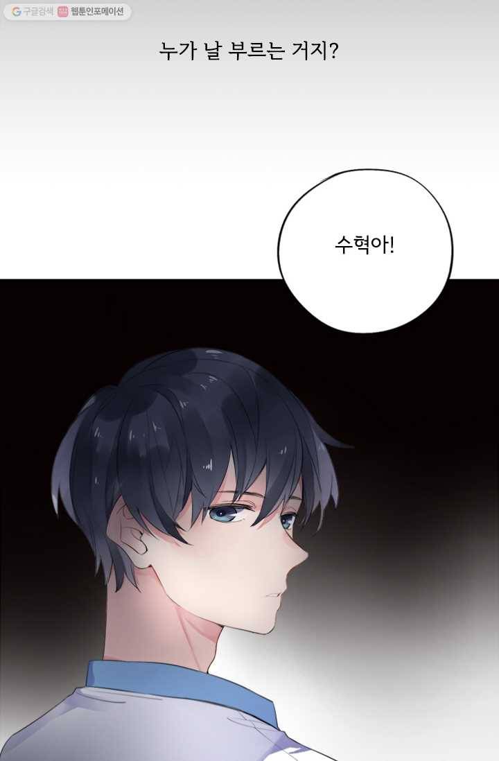 돌로의 운명캡슐 7화 4