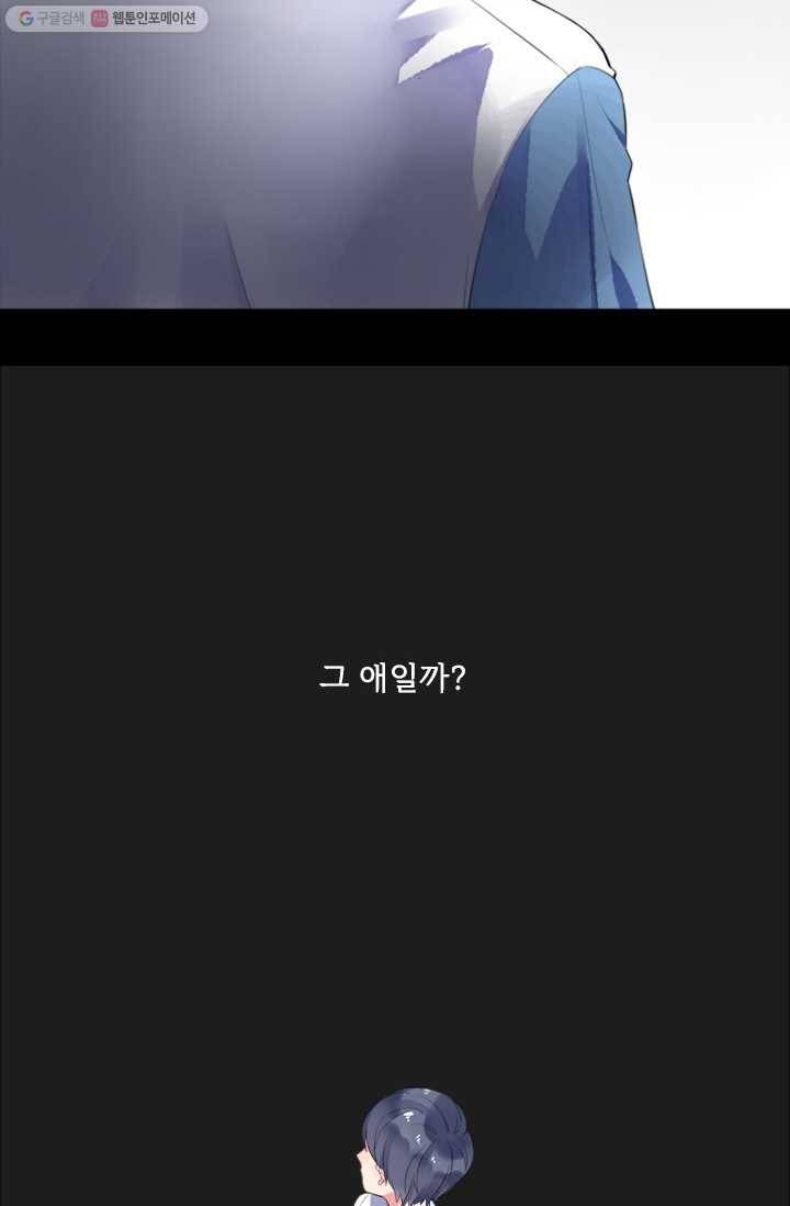 돌로의 운명캡슐 7화 5