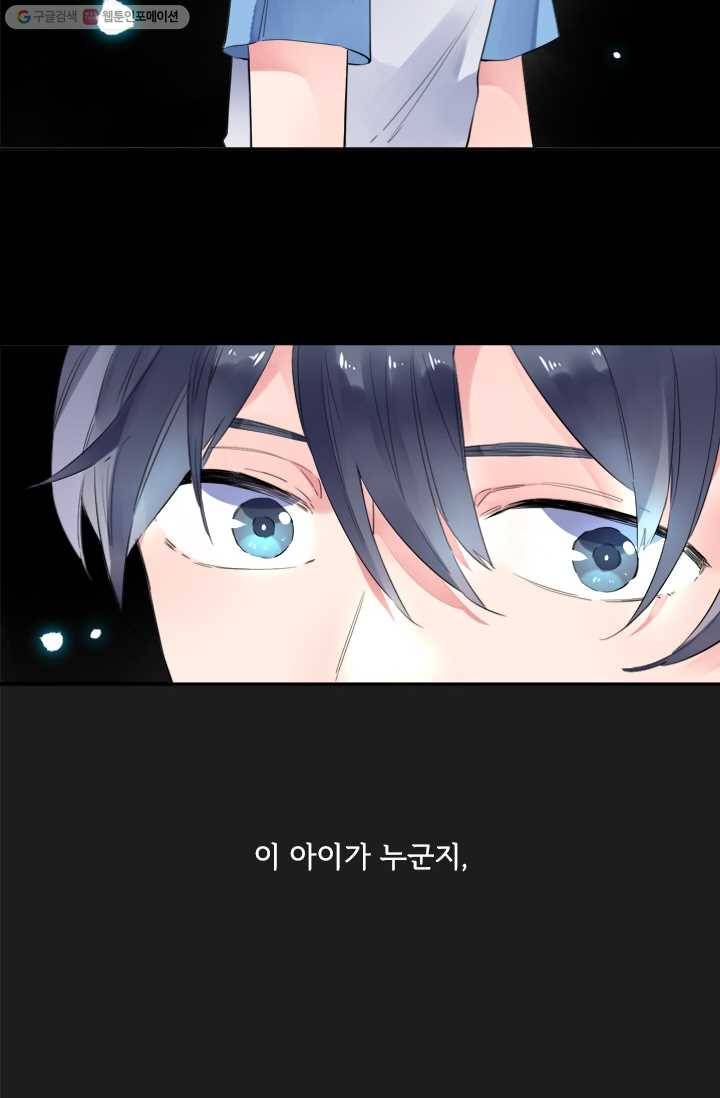 돌로의 운명캡슐 7화 11