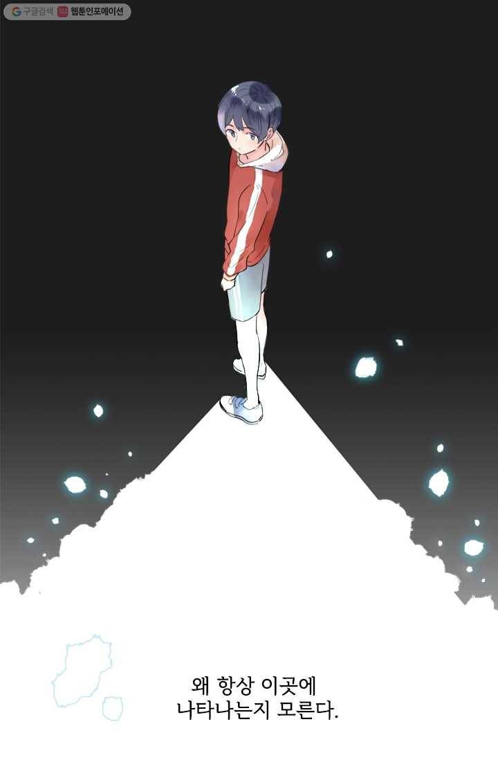 돌로의 운명캡슐 7화 12
