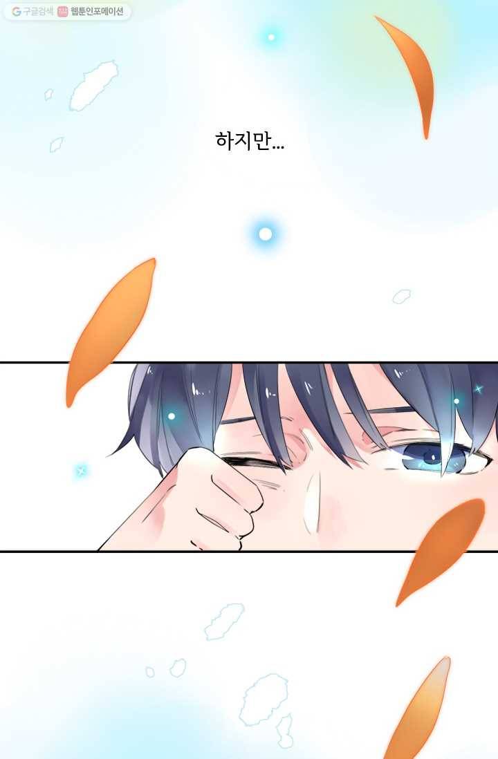 돌로의 운명캡슐 7화 14