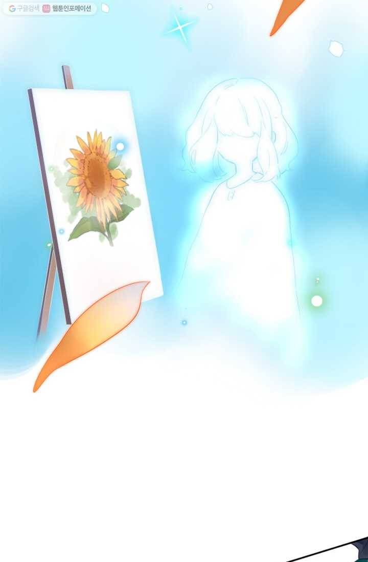 돌로의 운명캡슐 7화 15