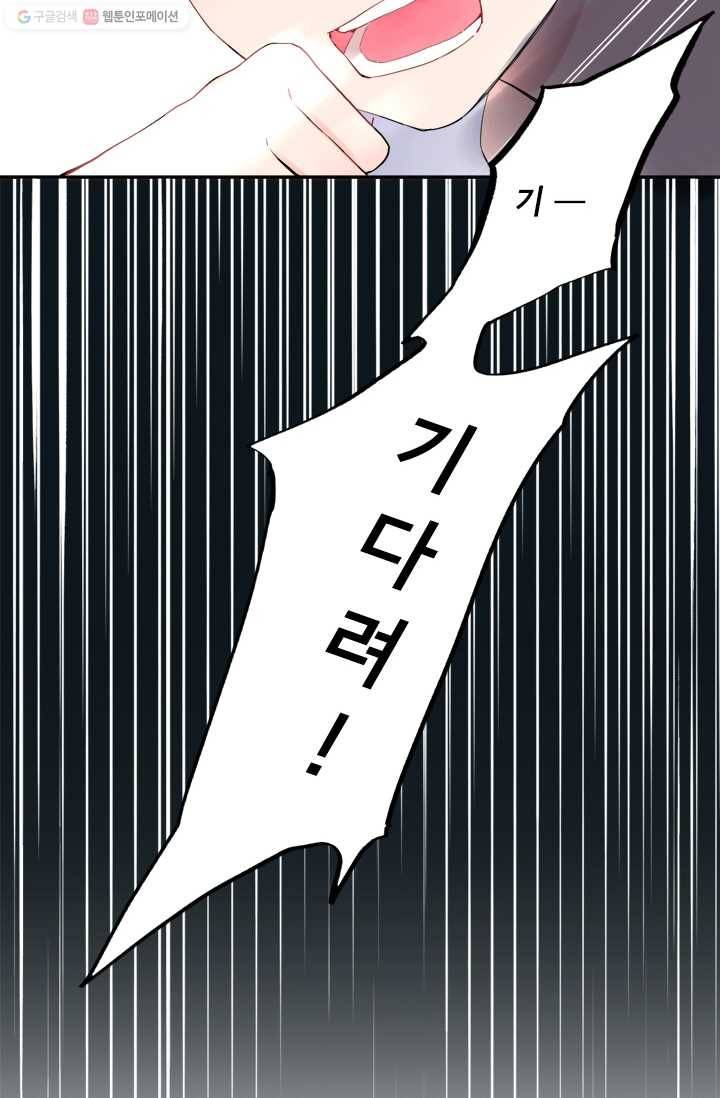 돌로의 운명캡슐 7화 22
