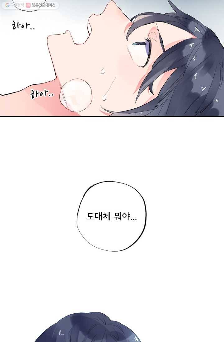 돌로의 운명캡슐 7화 25