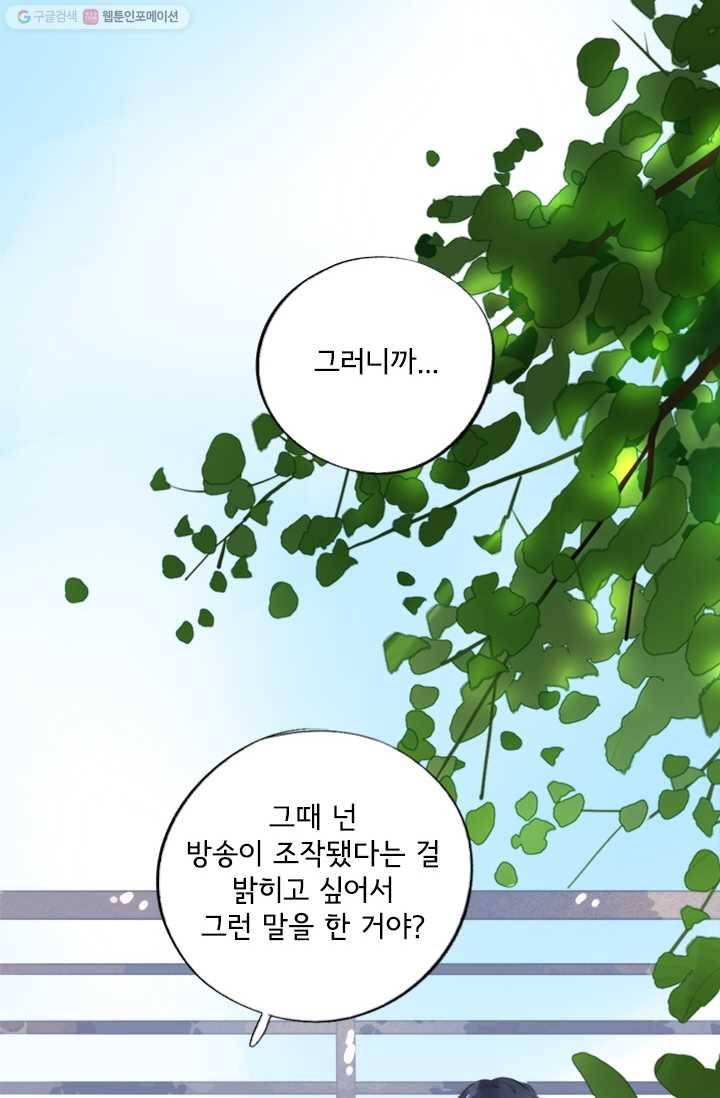 돌로의 운명캡슐 7화 39