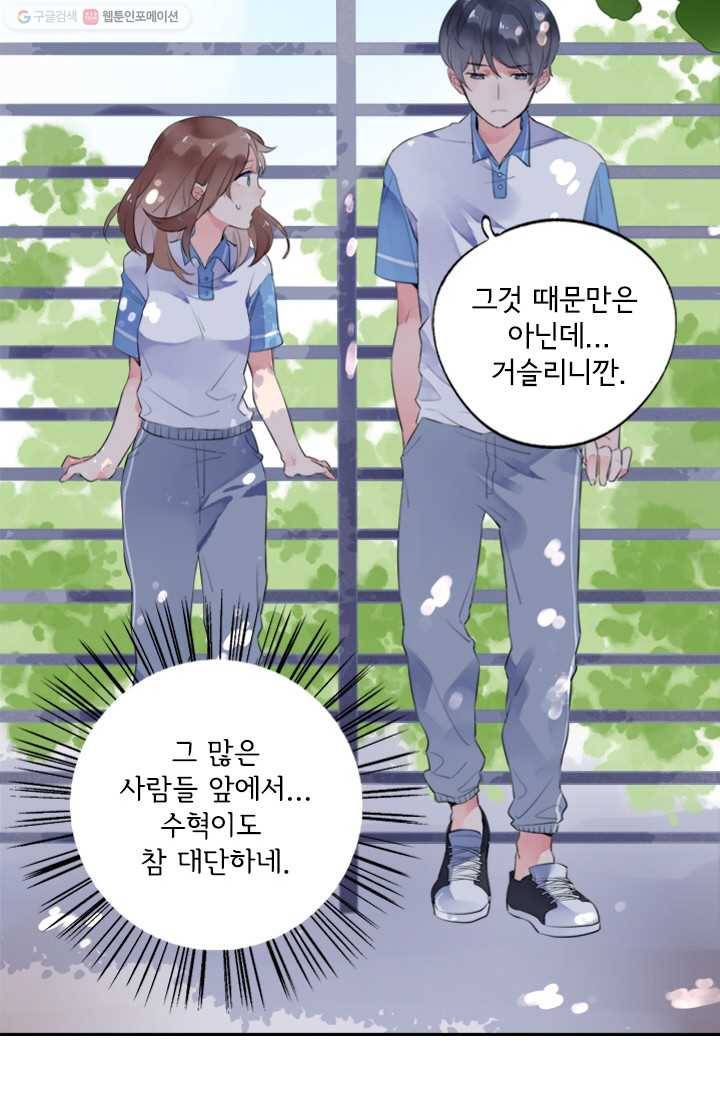 돌로의 운명캡슐 7화 40