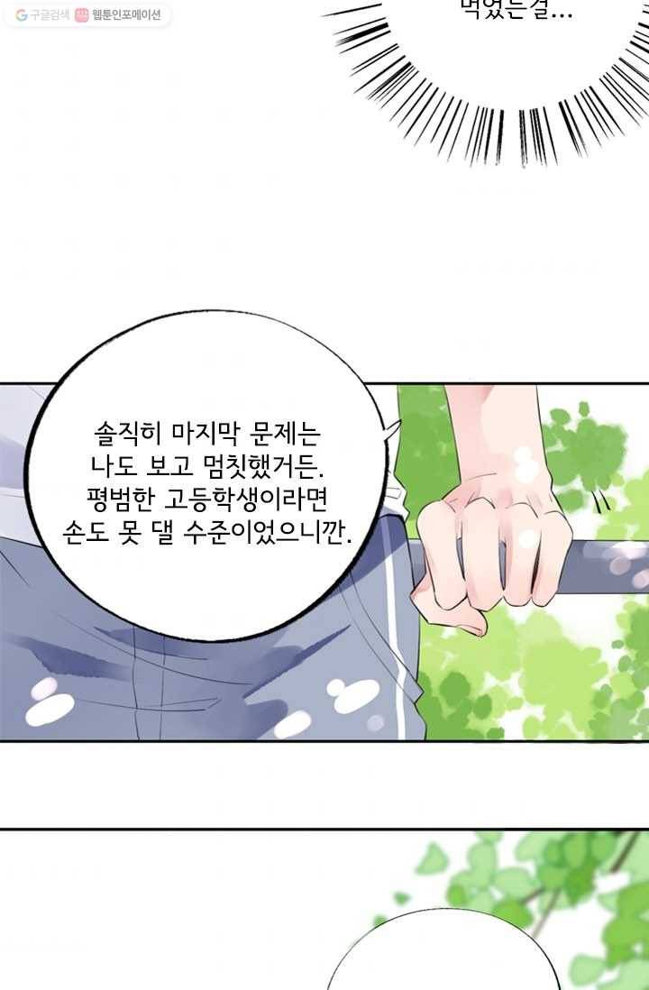돌로의 운명캡슐 7화 42