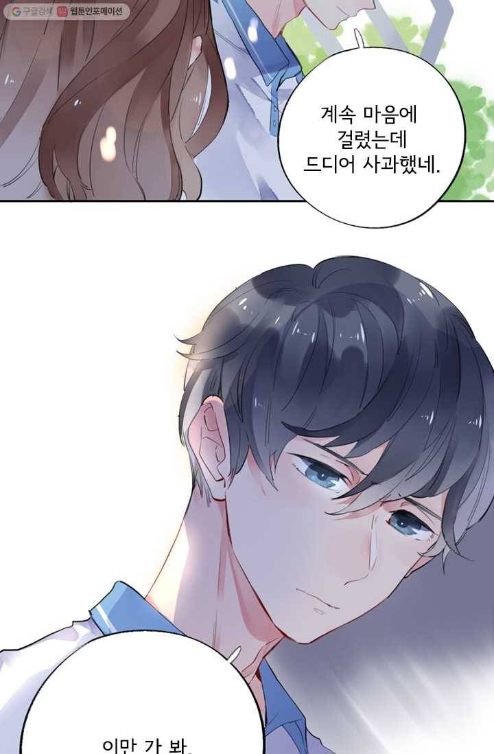 돌로의 운명캡슐 7화 49