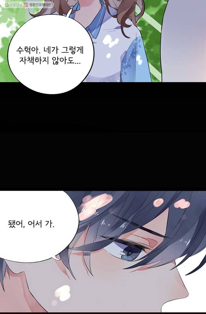 돌로의 운명캡슐 7화 51