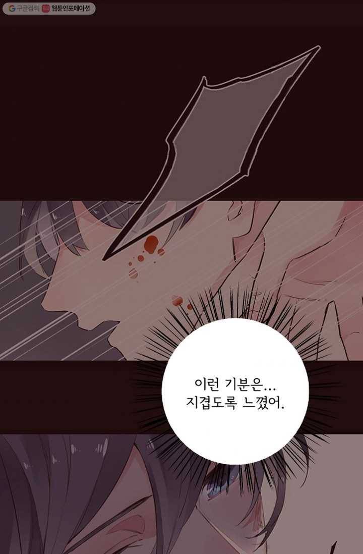돌로의 운명캡슐 7화 52