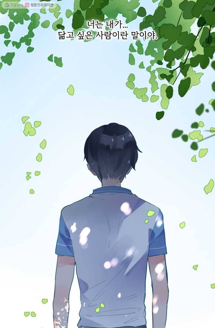 돌로의 운명캡슐 7화 56