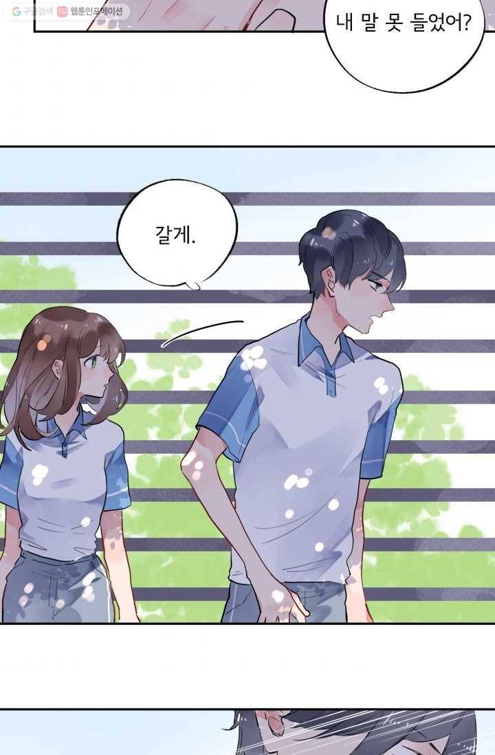 돌로의 운명캡슐 7화 63