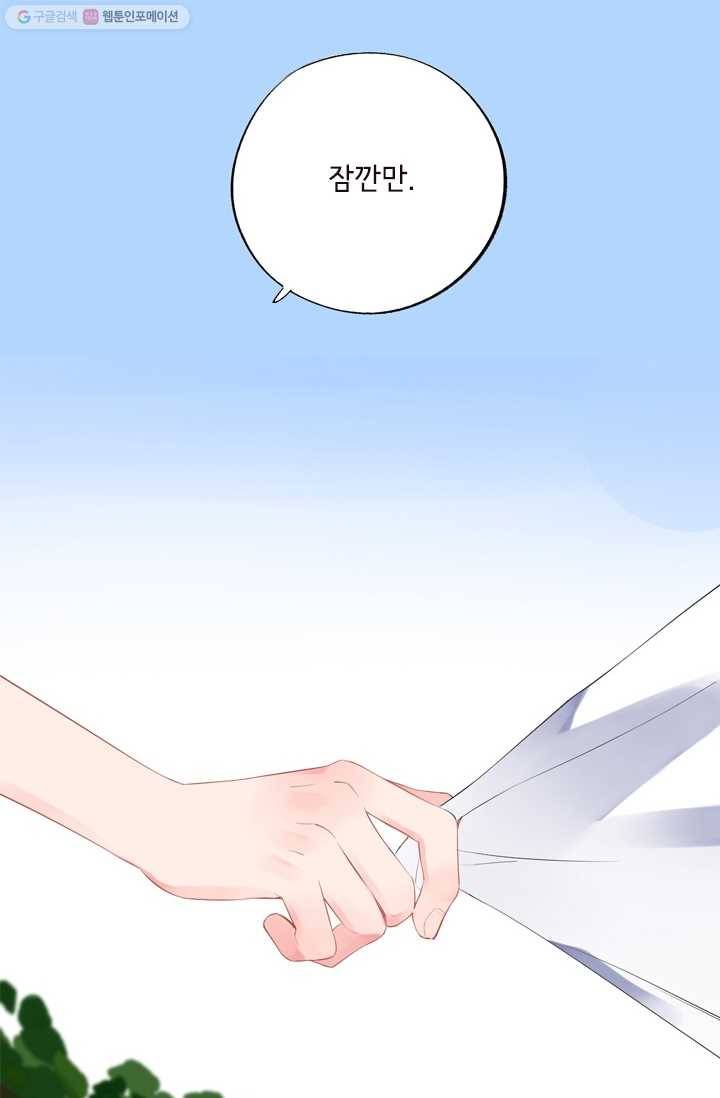 돌로의 운명캡슐 7화 65