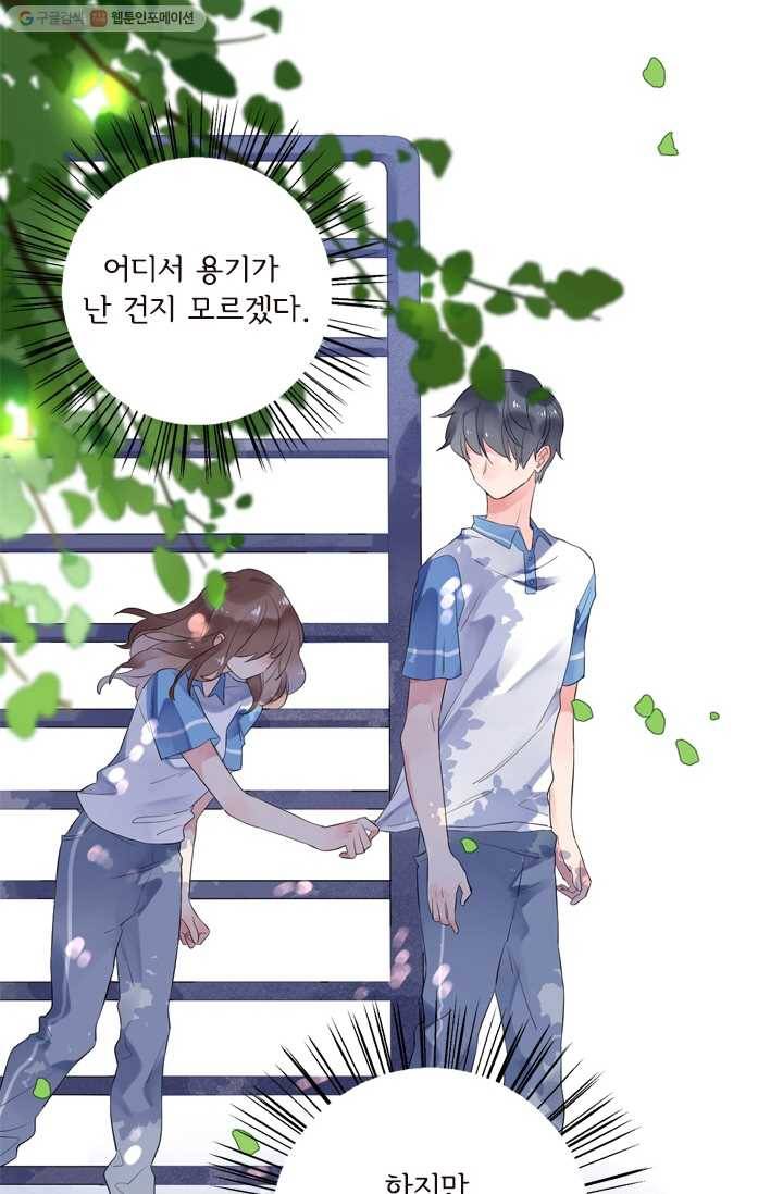 돌로의 운명캡슐 7화 66