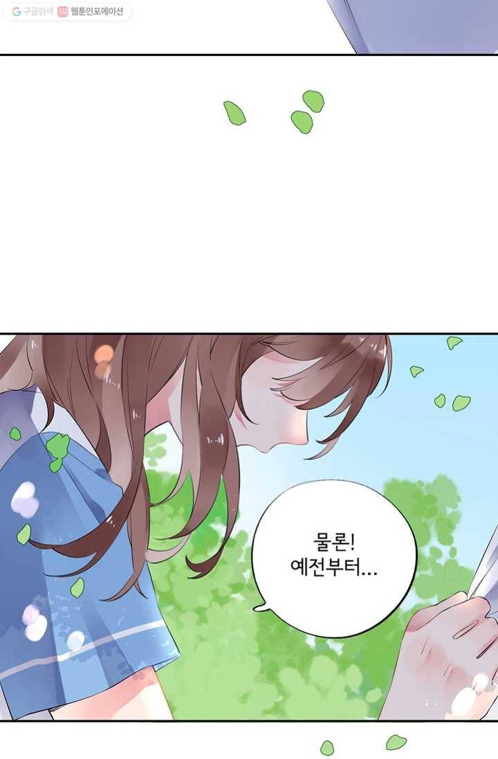돌로의 운명캡슐 7화 69