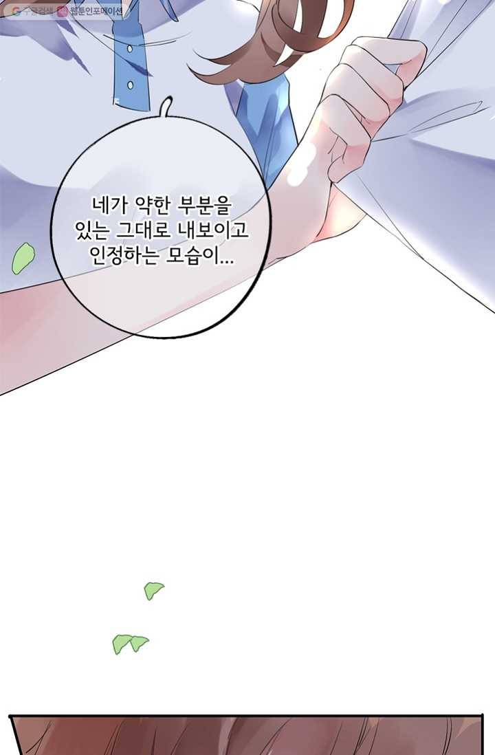 돌로의 운명캡슐 7화 71