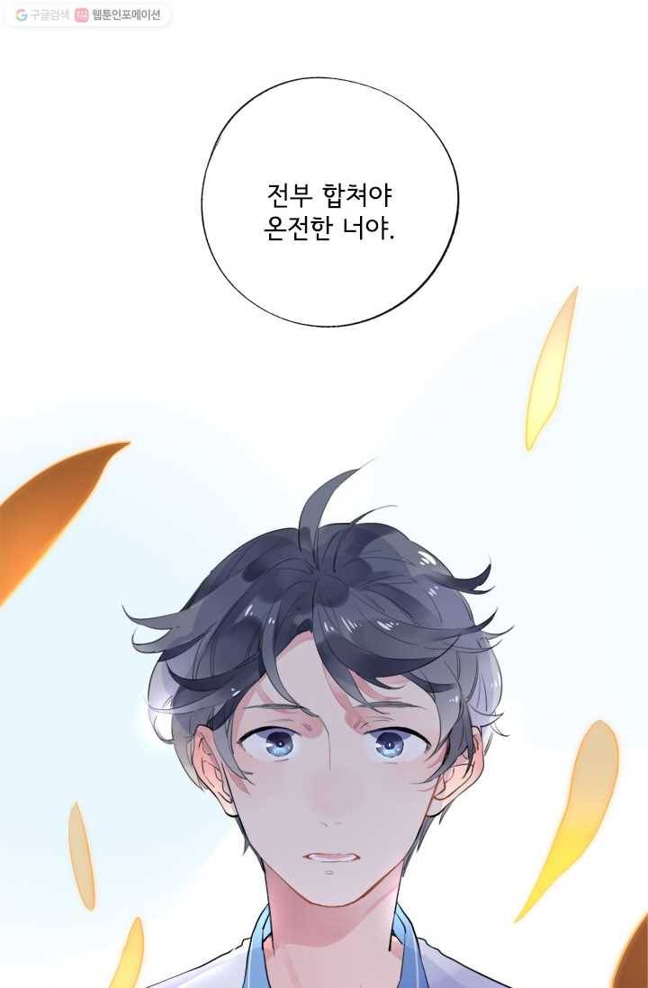돌로의 운명캡슐 7화 74
