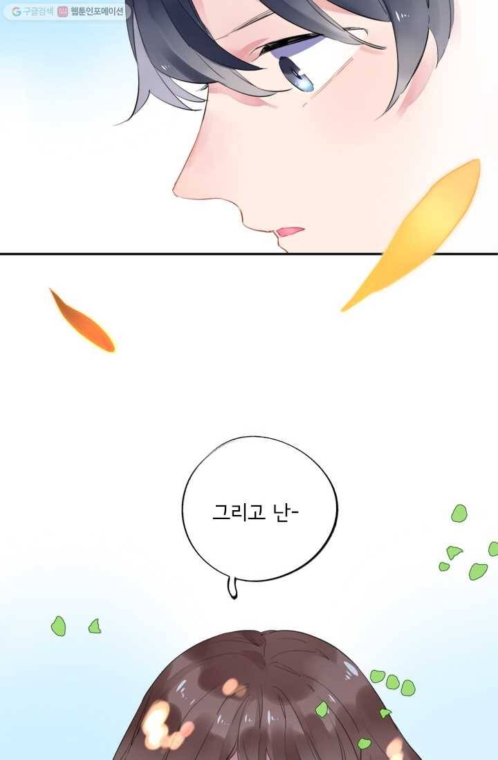 돌로의 운명캡슐 7화 76