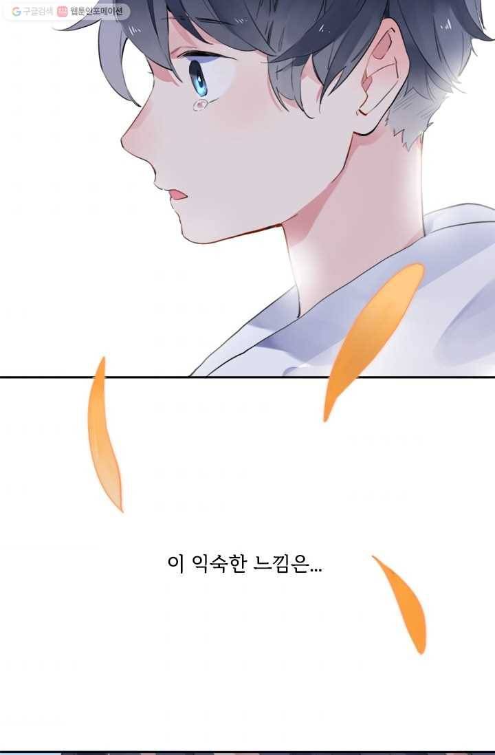 돌로의 운명캡슐 7화 83