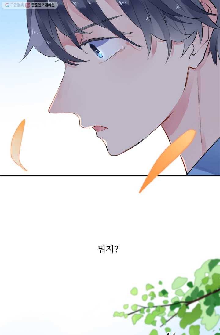 돌로의 운명캡슐 7화 84