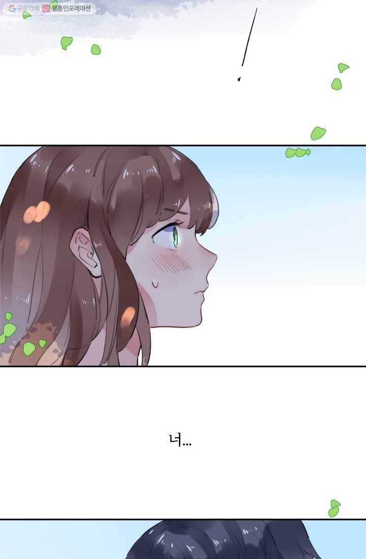 돌로의 운명캡슐 7화 86