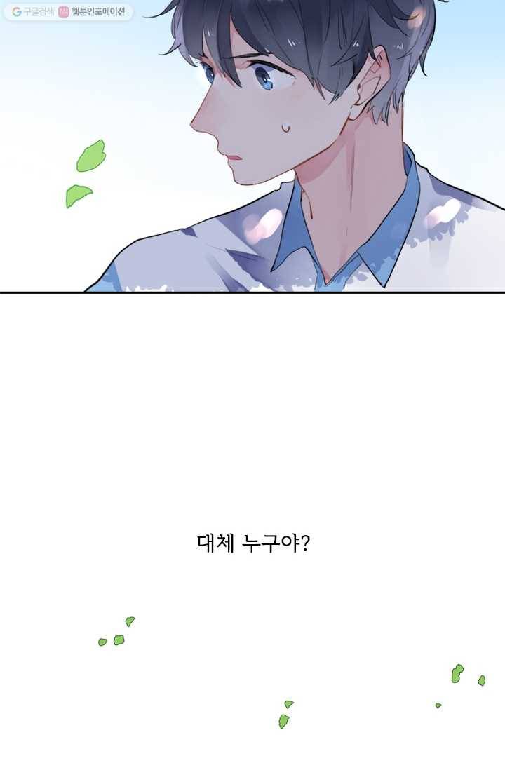 돌로의 운명캡슐 7화 87