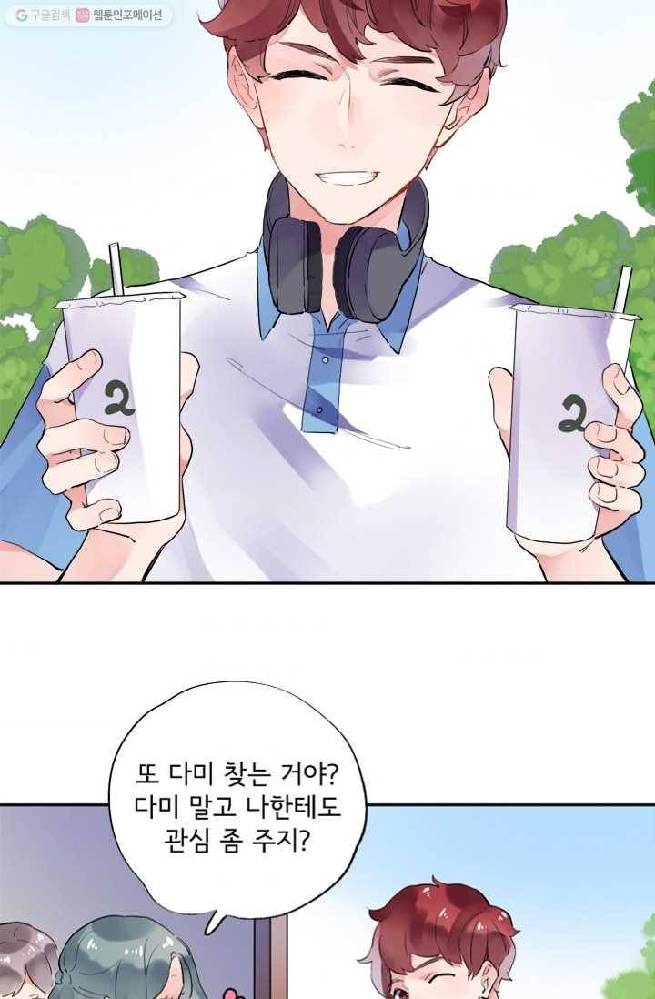 돌로의 운명캡슐 7화 92