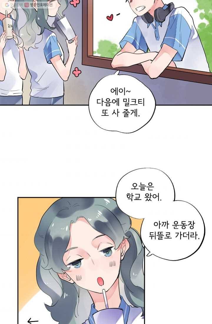 돌로의 운명캡슐 7화 93