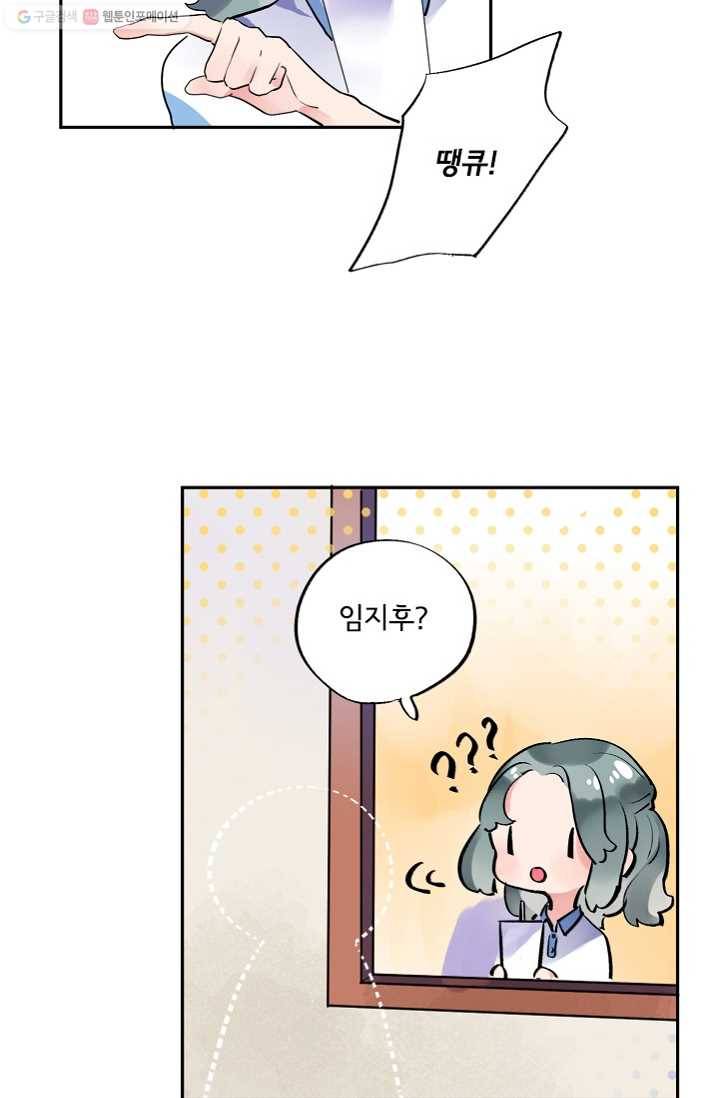 돌로의 운명캡슐 7화 94