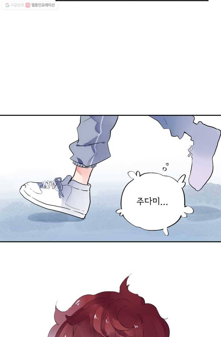 돌로의 운명캡슐 7화 95