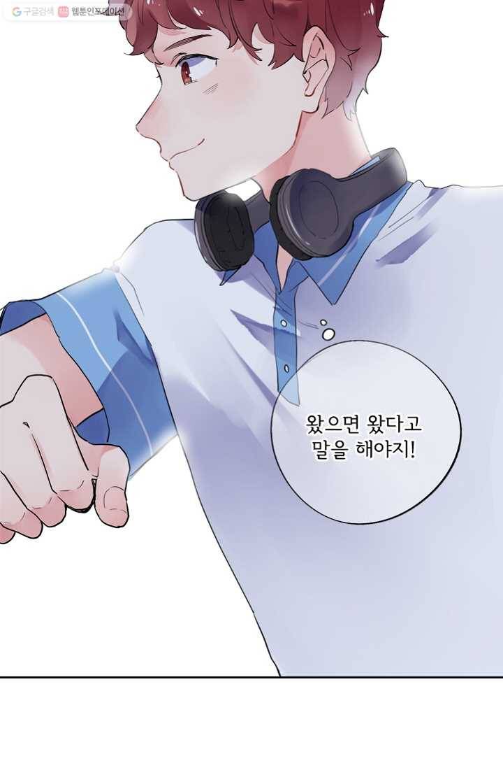 돌로의 운명캡슐 7화 96