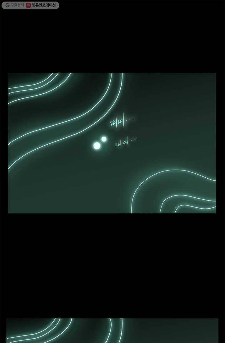 건마왕증 15화 1