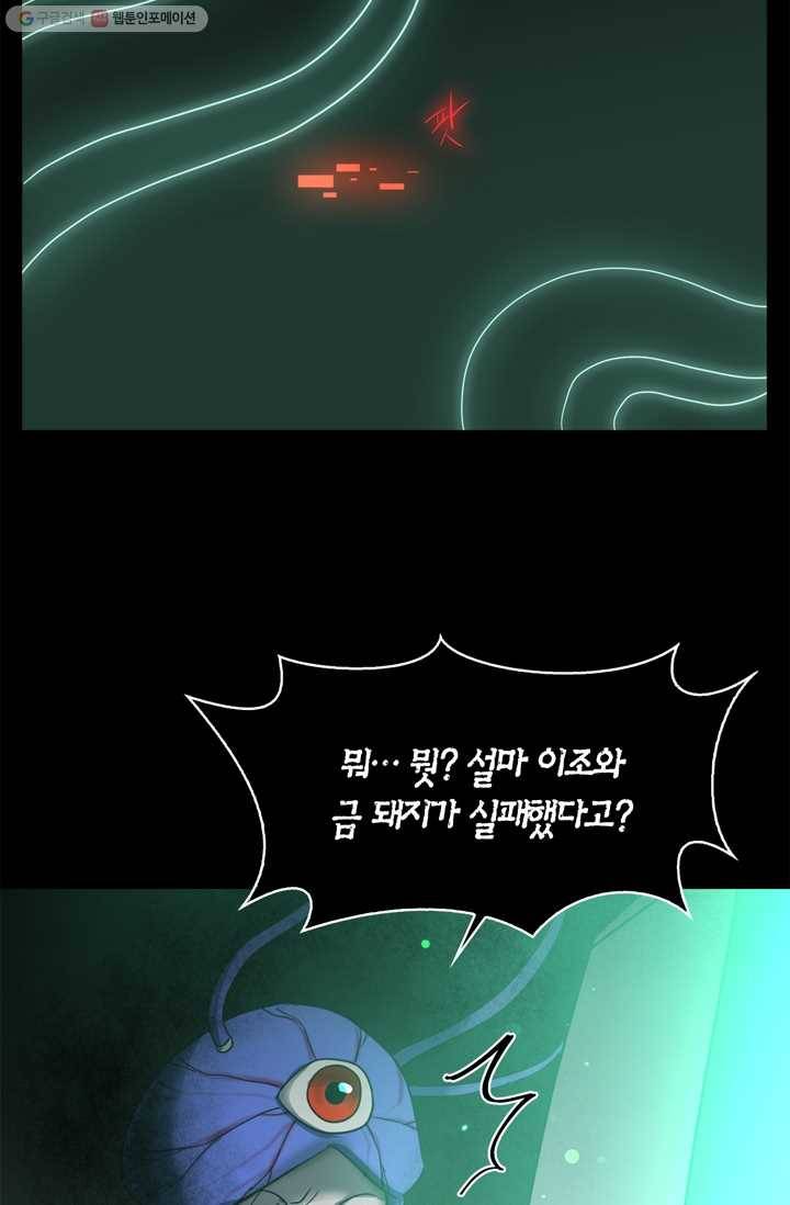 건마왕증 15화 2