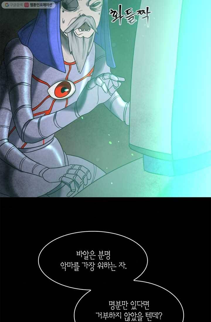 건마왕증 15화 3