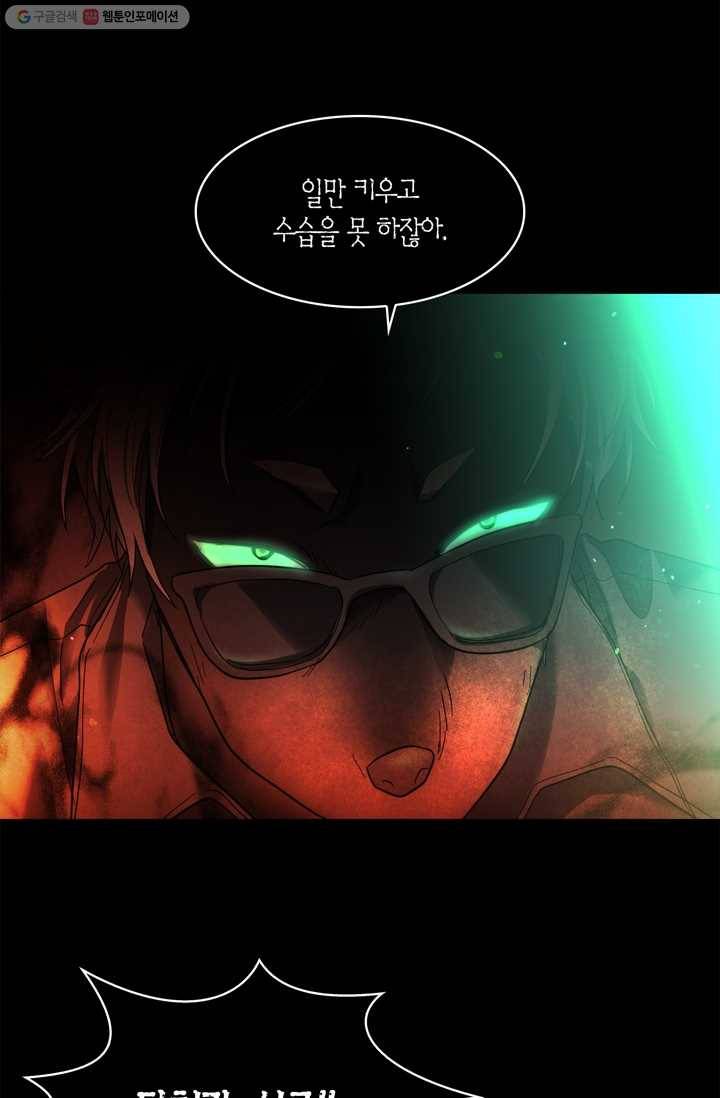 건마왕증 15화 7