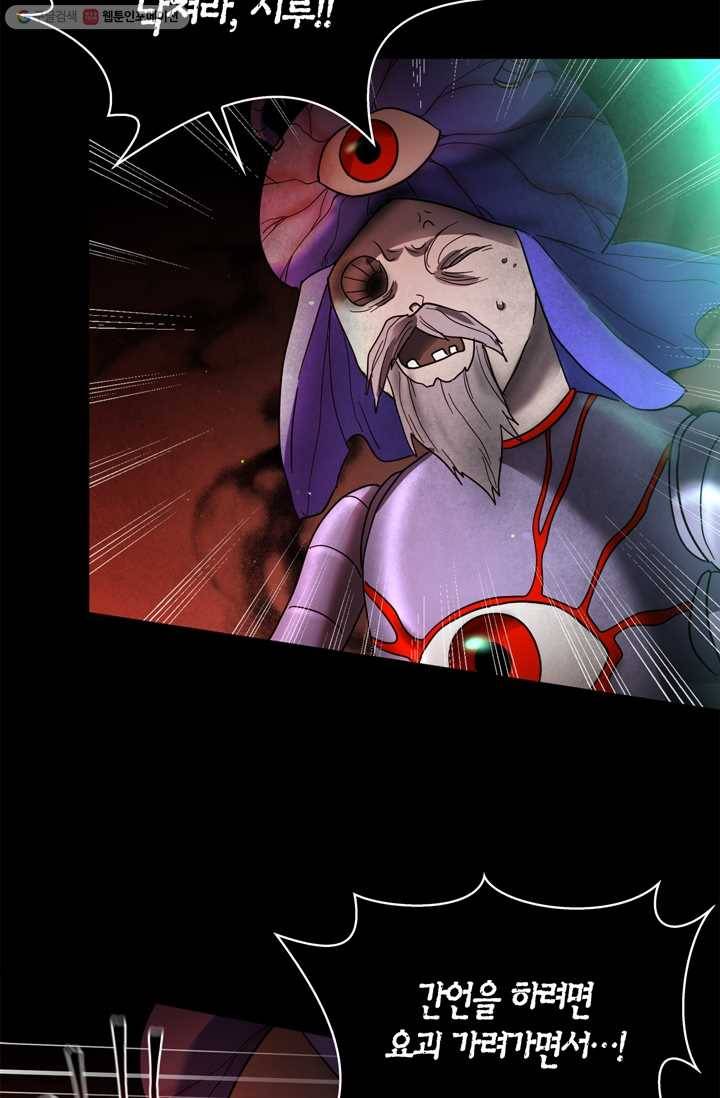 건마왕증 15화 8