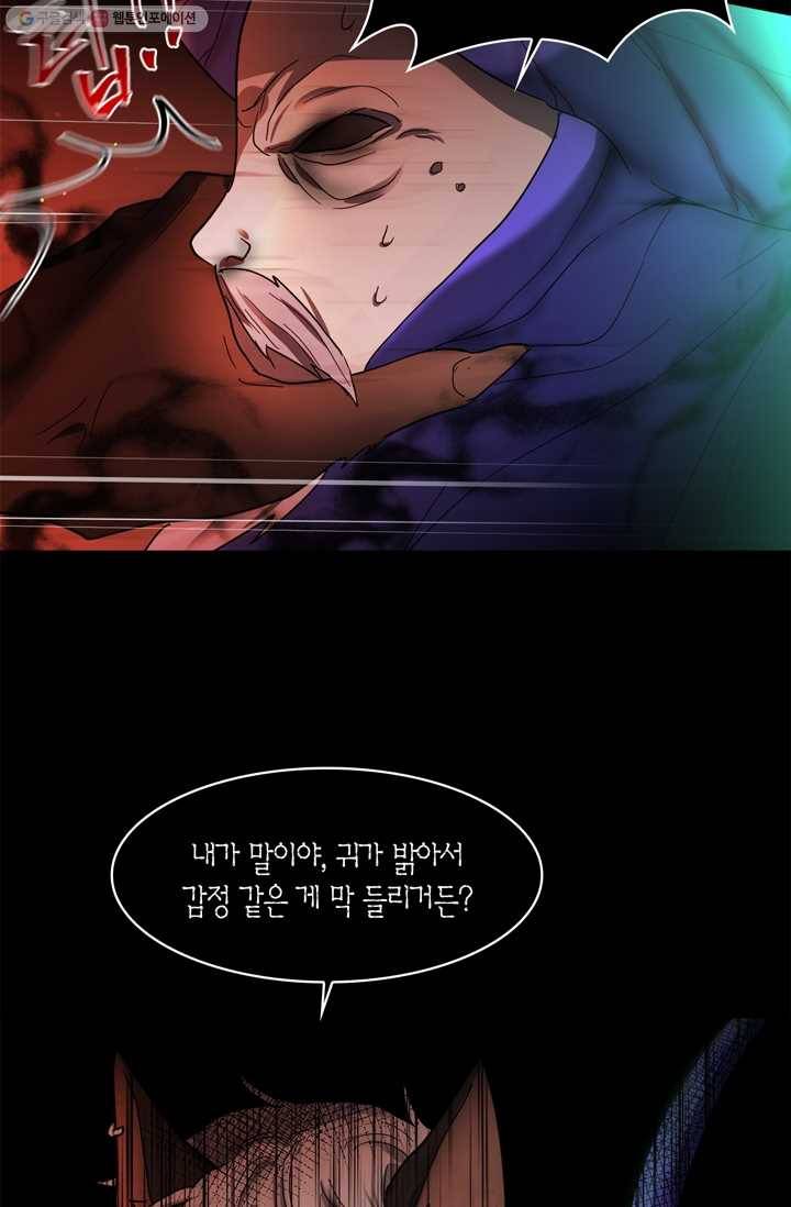 건마왕증 15화 9
