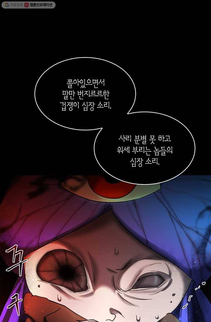 건마왕증 15화 12