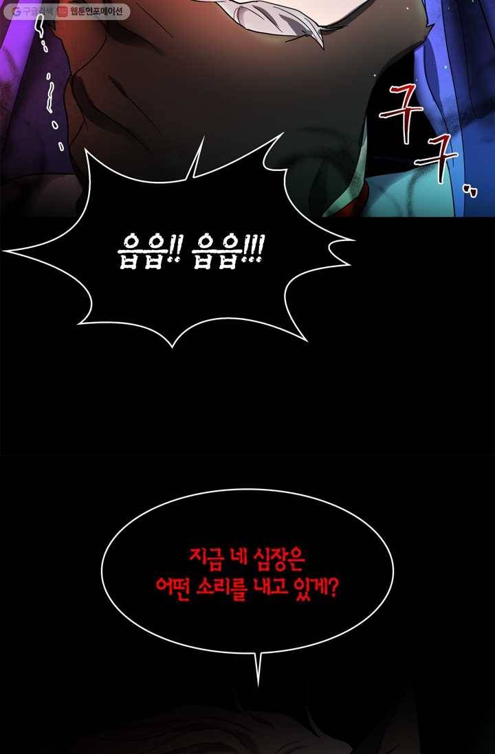 건마왕증 15화 13