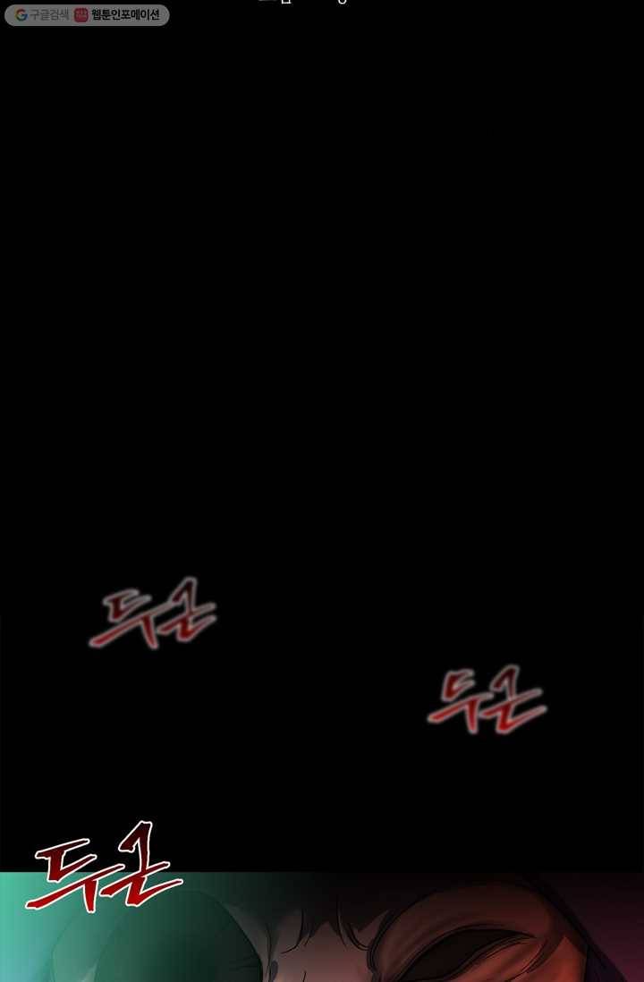 건마왕증 15화 16