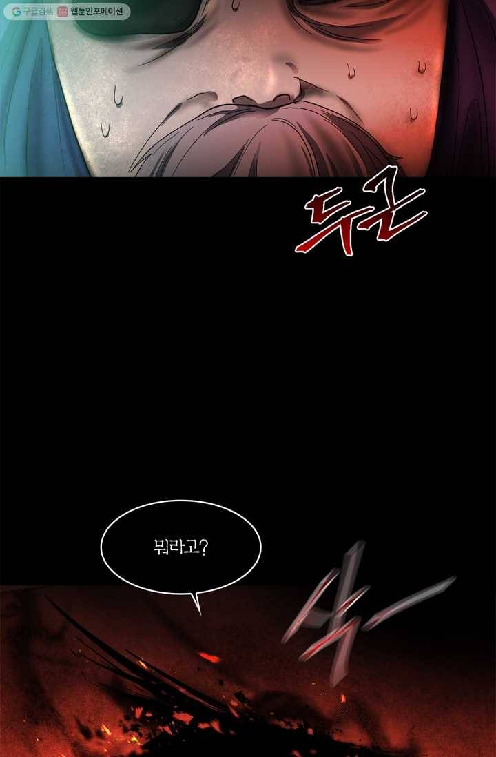 건마왕증 15화 17
