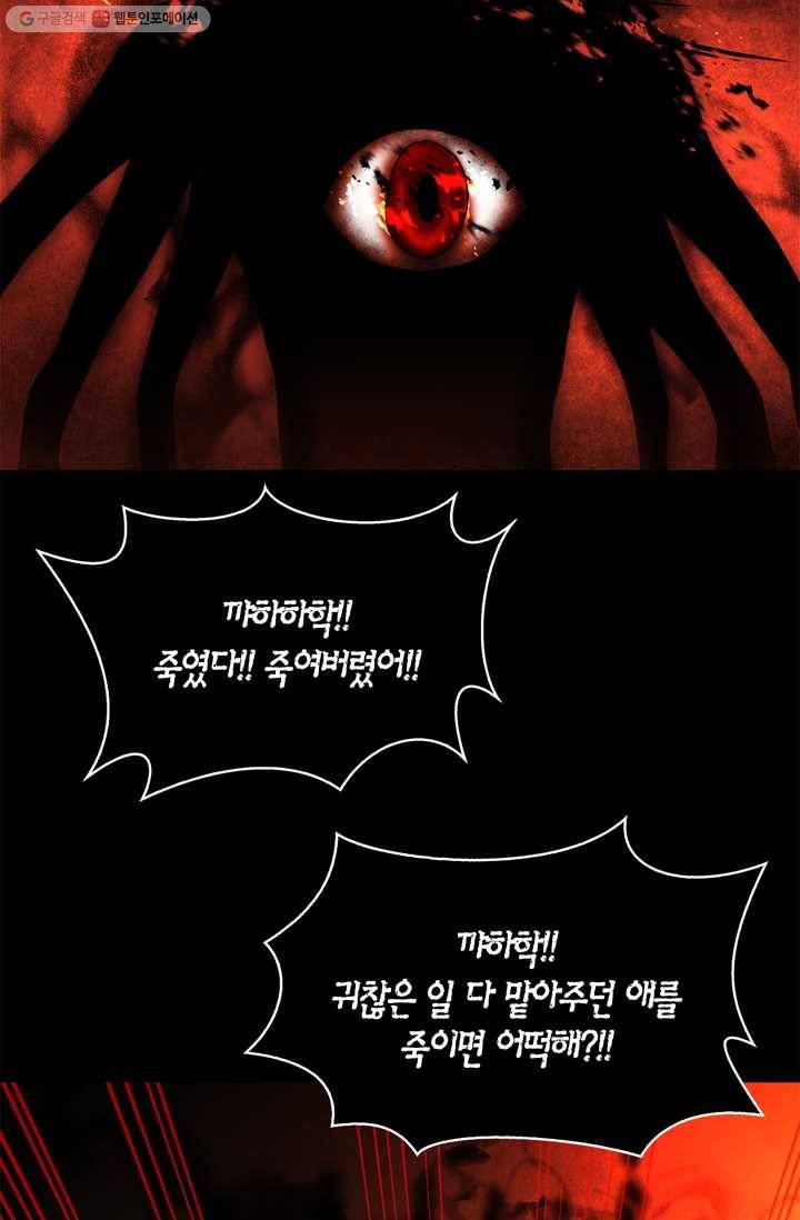 건마왕증 15화 18