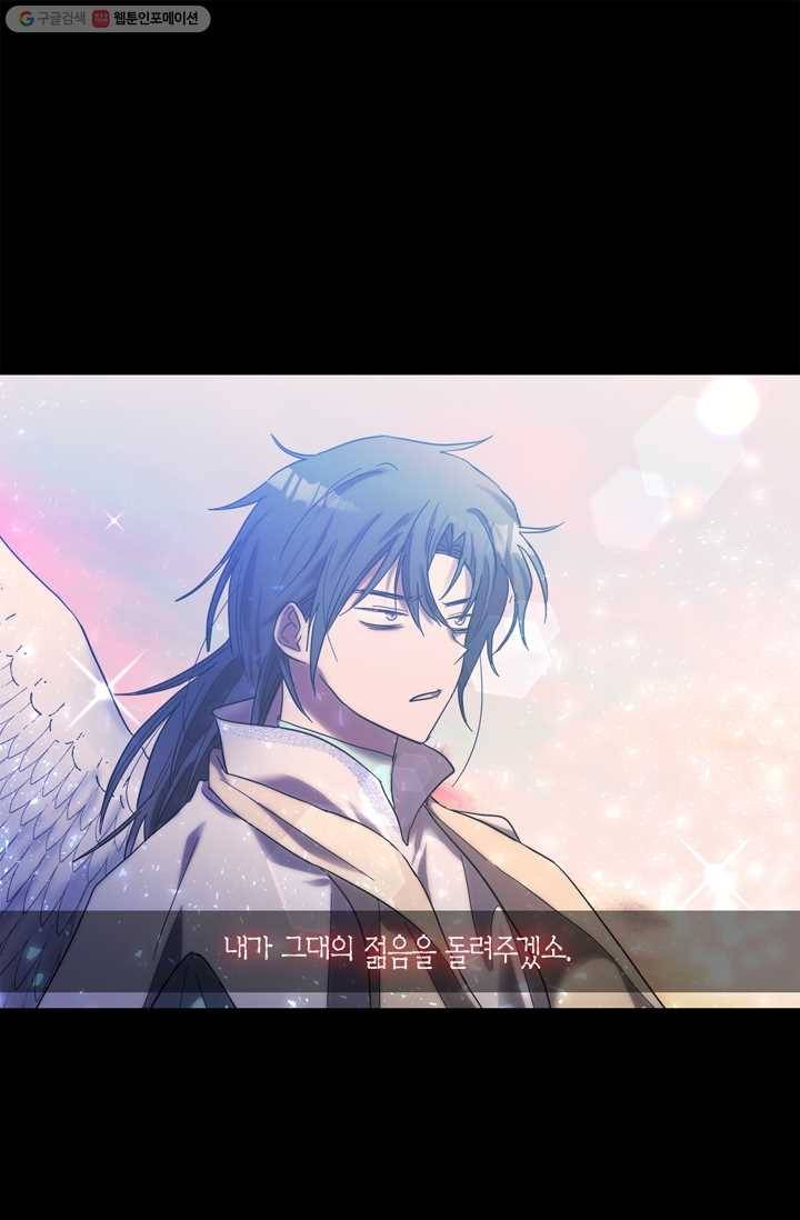건마왕증 18화 1