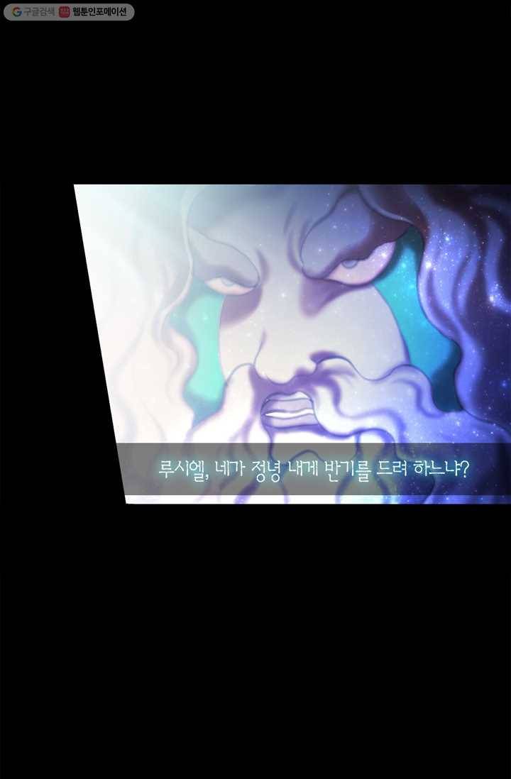 건마왕증 18화 2