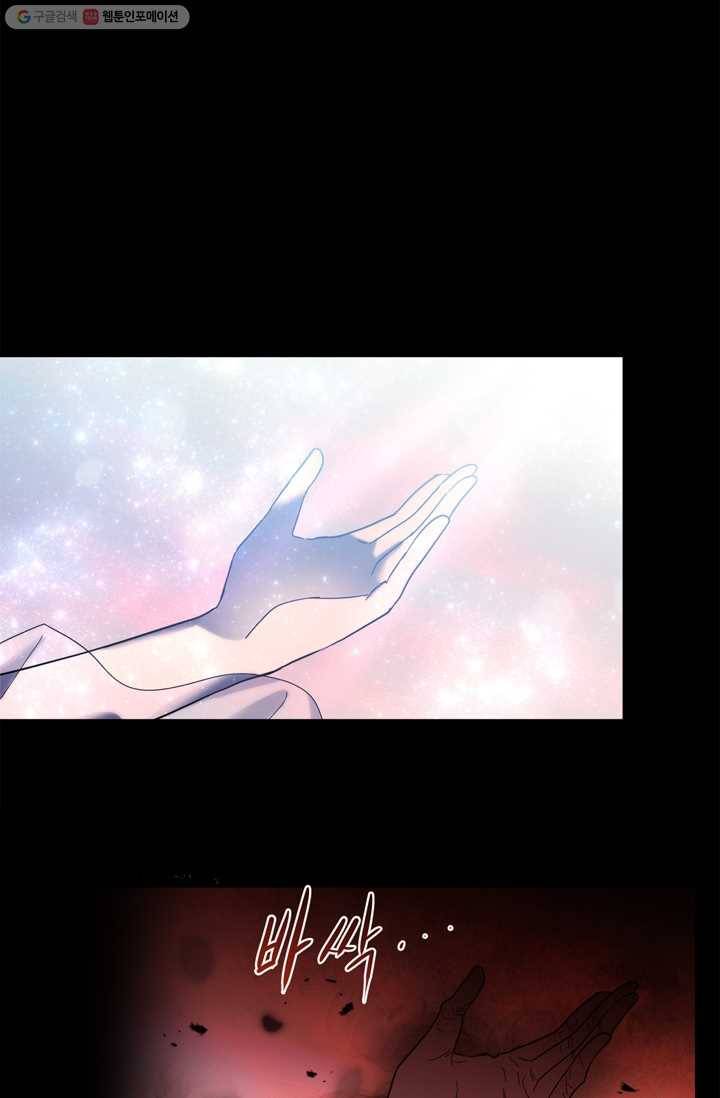 건마왕증 18화 5