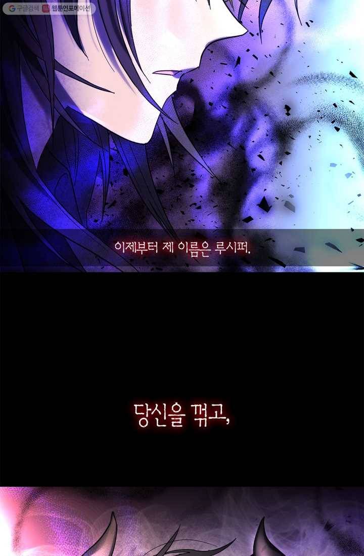 건마왕증 18화 8