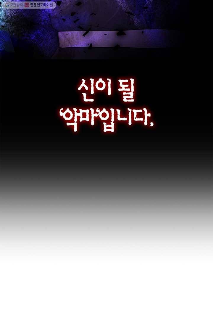 건마왕증 18화 10