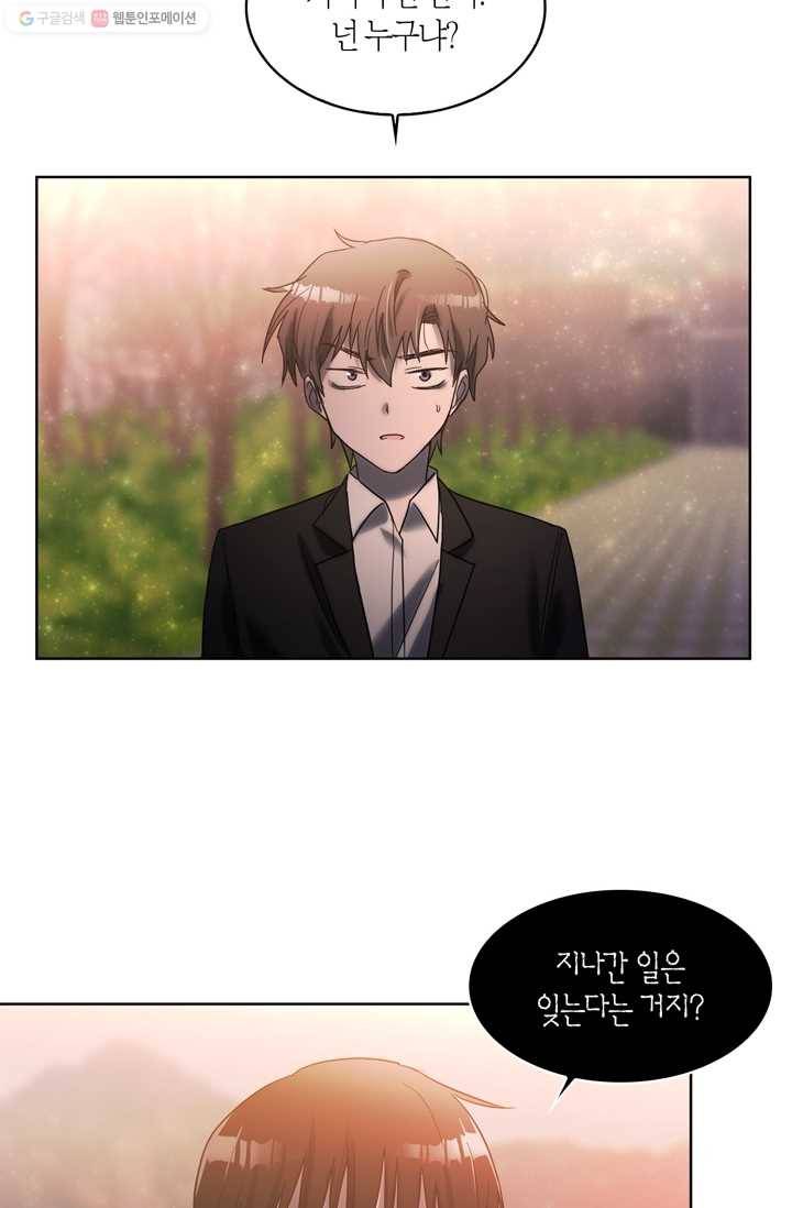 건마왕증 18화 12